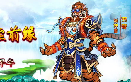 梦回八仙·再续前缘-问道