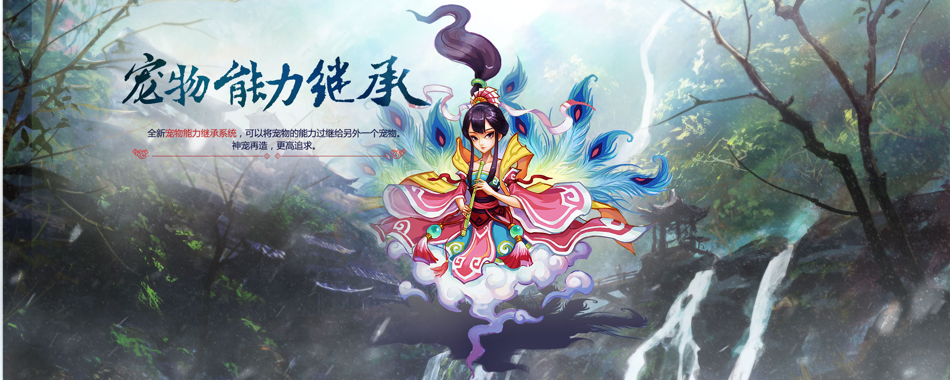 问道-1.55新版本 雪战到底 变型神宠仙元降临 灵兽心法登峰造极