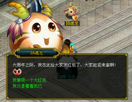 《问道》六周年·初夏盛典